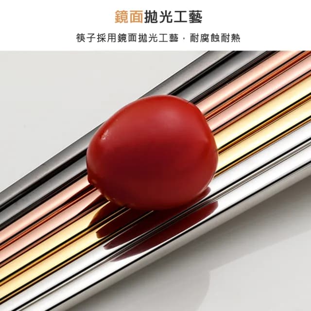 【瑞典廚房】304不鏽鋼 防燙 筷子 家用 防滑 方角筷(四色任選/環保筷 餐具)