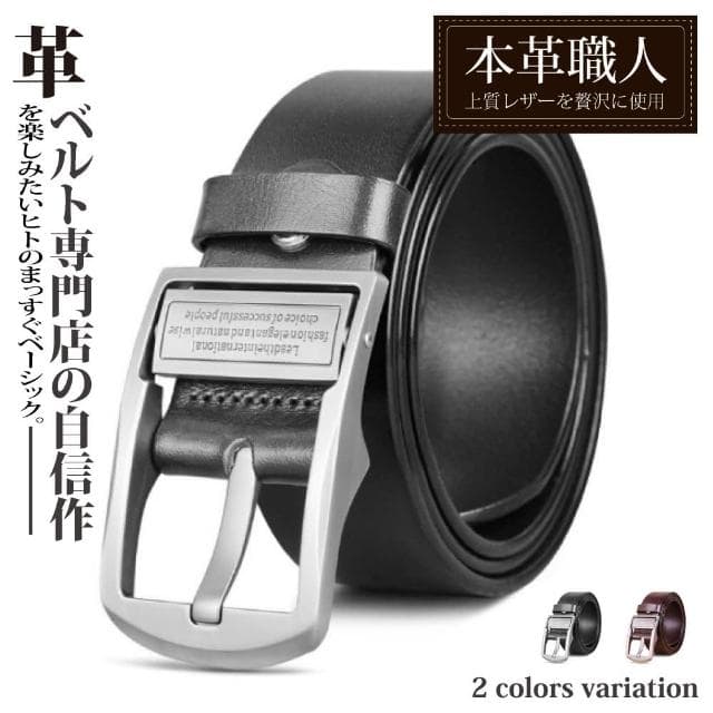 【本革職人】真皮-美式休閒個性雙面可翻轉扣頭針扣式皮帶(父親節送禮、禮物)