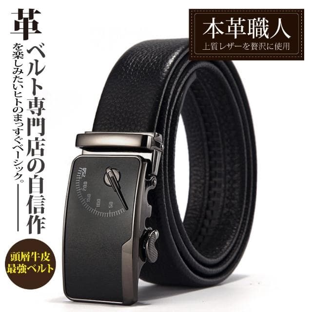 【本革職人】頂級頭層牛皮-商務風格時速軌跡造型金屬扣頭自動扣皮帶(盒裝父親節送禮、禮物)