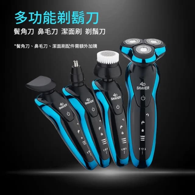【聆翔】4D防水三刀頭電動刮鬍刀(全機可水洗 一機多用 4D浮動三刀頭 德國設計 單主機)