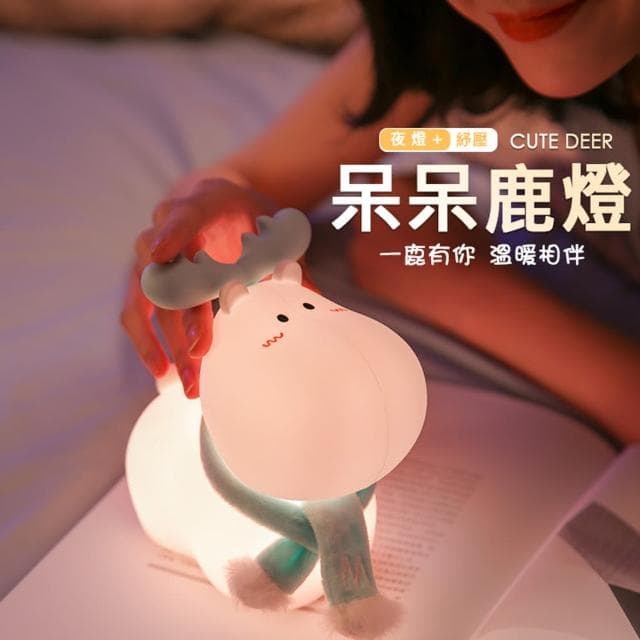 呆呆鹿伴睡燈/小夜燈(床頭燈 氣氛燈 聖誕/生日禮物)