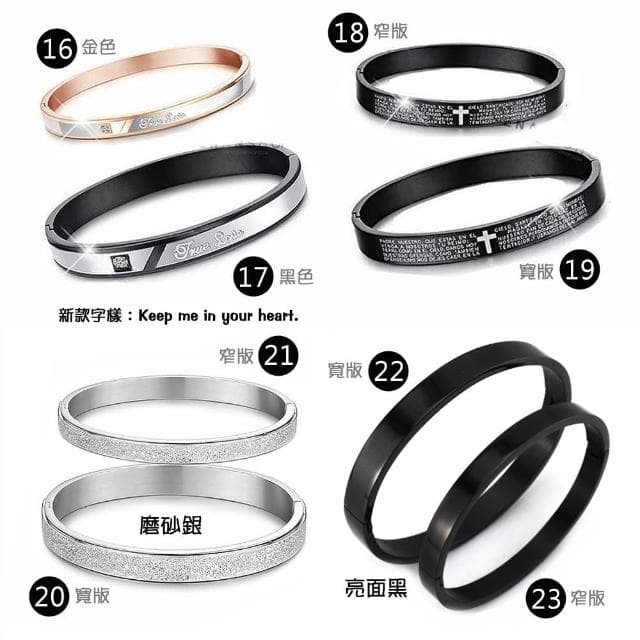 【ENANSHOP 惡南宅急店】母親節禮物 鈦鋼造型手環 多款任選 情人節 生日禮物 不生鏽 抗過敏 情侶手環-0209B
