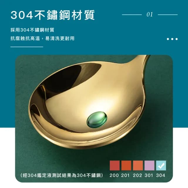 【瑞典廚房】304不鏽鋼 韓式湯匙 餐具(15.8cm/2入組)
