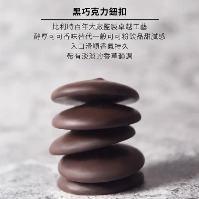 【Diva Life】巴西單一產區100%鈕扣型黑巧克力4袋組
