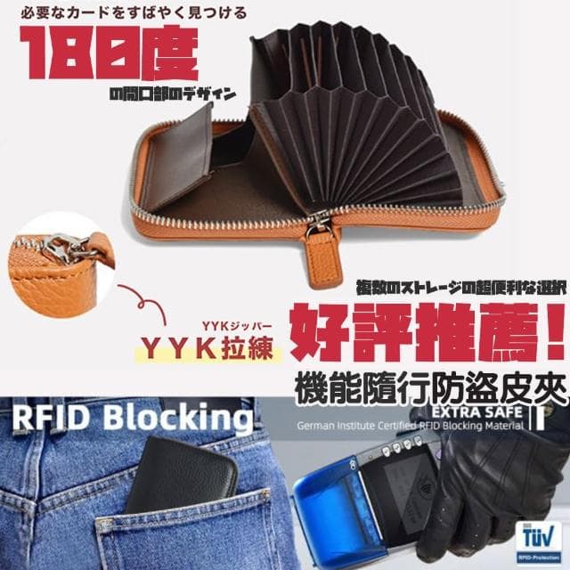 【DR.Story】高質感好評摺疊隨行防盜零錢包皮夾(防盜錄、錢包、短夾 女