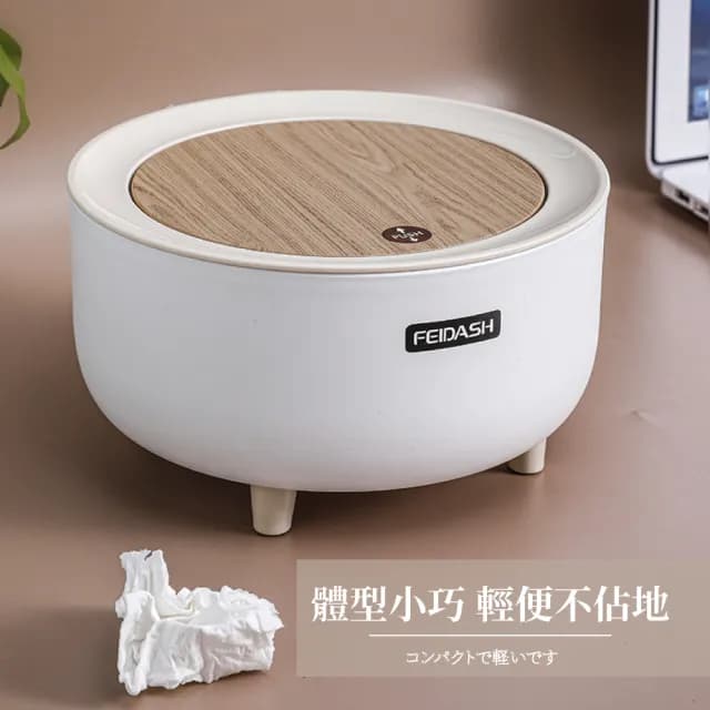 【質感垃圾桶】無印風木紋按壓桌面垃圾桶2L-附垃圾袋(廚房 桌上型 辦公室 桌面收納 彈蓋垃圾桶 交換禮物)
