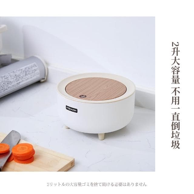 【質感垃圾桶】無印風木紋按壓桌面垃圾桶2L-附垃圾袋(廚房 桌上型 辦公室 桌面收納 彈蓋垃圾桶 交換禮物)