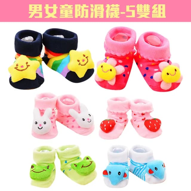 【Baby 童衣】新生兒寶寶動物立體襪五入組 彌月禮物 88145(共２款)