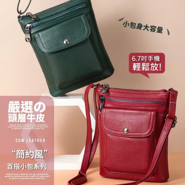【玩皮工坊】情人節禮物 真皮頭層牛皮女士肩背包斜肩包手機包小包女包LB853(真皮包包 五色可選)