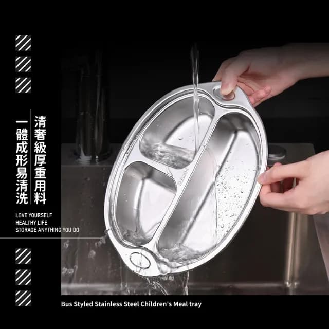 【餐廚用品】巴士造型不鏽鋼兒童餐盤(304不鏽鋼 隔熱 環保 便當 盤子 分格餐具 卡通餐盤 造型餐盤)