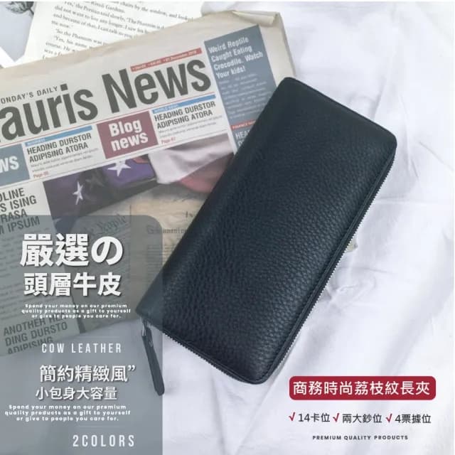 【玩皮工坊】父親節禮物 真皮包包 頭層牛皮商務男士14卡位皮夾錢包長夾男夾LH833(兩色可選)