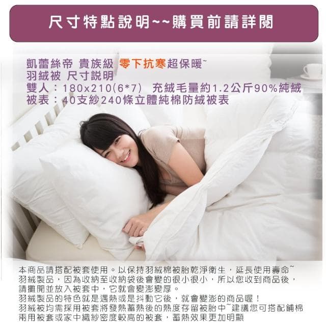 【凱蕾絲帝】台灣製造雙人6*7尺90%純絨貴族級天然羽絨被(40支紗立體純棉防絨)