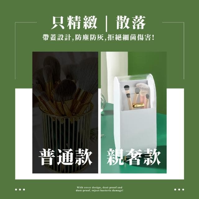 【掀蓋設計】復古風透明刷具桶-附珍珠(防塵 筆筒 刷具架 文具盒 桌面收納盒 置物架 禮物)