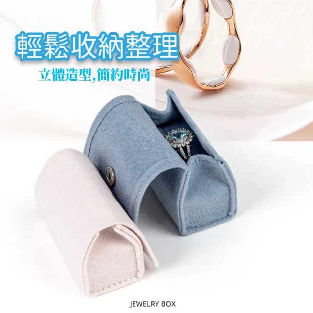 【旅行便攜】日系質感天鵝絨迷你首飾盒(收藏 禮物盒 珠寶盒 絨布盒 戒指盒 耳環 項鍊 飾品 小物收納)