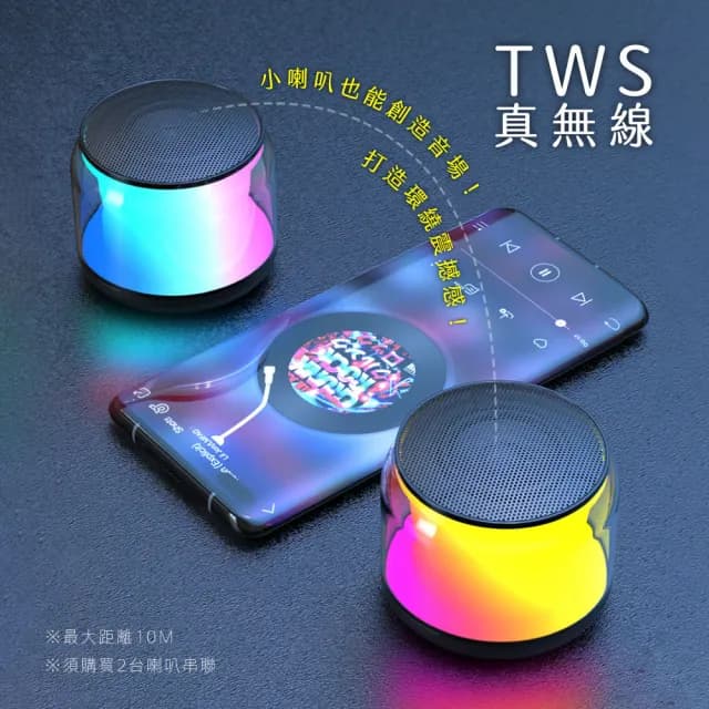 【KINYO】炫彩藍牙喇叭 可讀卡音響 炫彩燈光TWS真無線喇叭音箱(附掛繩)