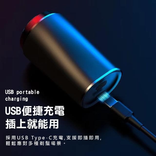 【有型男士】USB迷你電動刮鬍刀(旅行 便攜 大電量 電鬚刀 電鬍刀 鬍鬚刀 修毛刀 充電式)