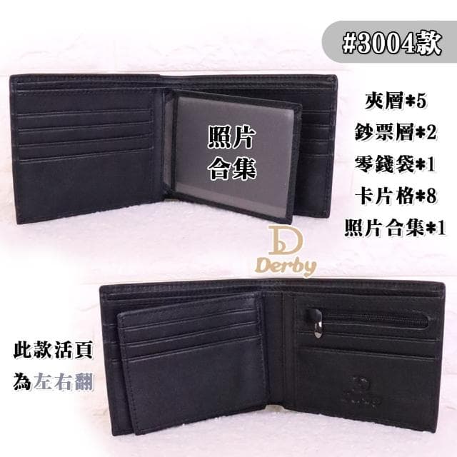 【Derby】真皮短夾 頭層牛皮 質感 父親節禮物 3004/3005