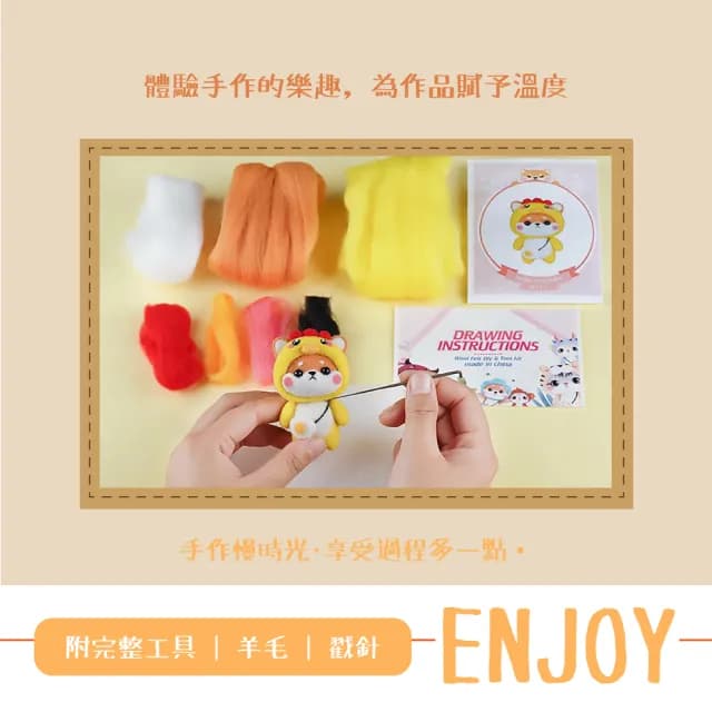 【萌系吊飾】柴犬兔兔公仔羊毛氈DIY材料包禮盒版(舒壓 飾品 美勞 鑰匙圈 鑰匙扣 戳戳樂 手作 交換禮物)