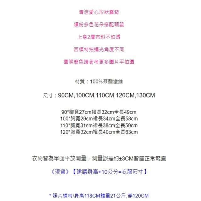 【橘魔法】繽紛花朵鼠鼠愛心露背無袖背心洋裝(連身裙 連衣裙 女童 兒童 童裝)