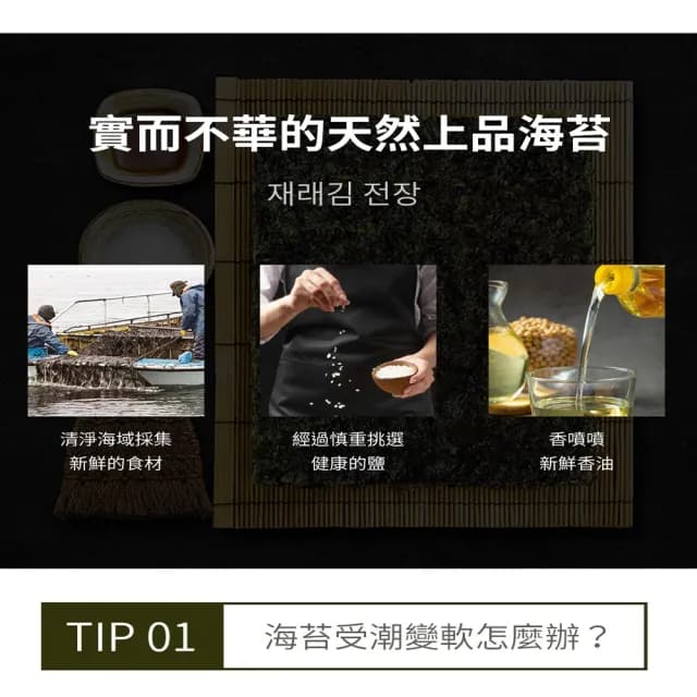 【韓味不二】韓國大川傳統海苔4.5G*27入x2袋(送禮推薦)