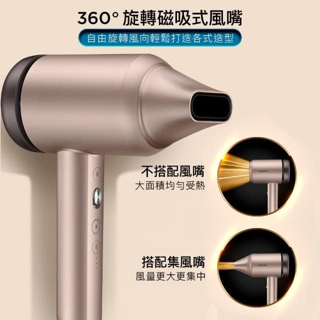 【Babyliss】BLDC 高速溫控吹風機(5500IW)