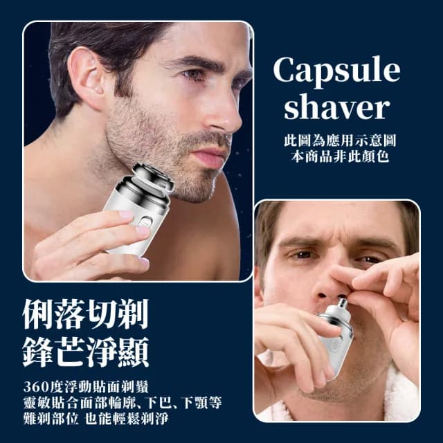 【出差旅行】便攜兩用電動刮鬍刀(電鬍刀 剃鬚刀 修毛器 鼻毛刀 修鬍刀 男士剃刀 父親節 男友 老公 禮物)