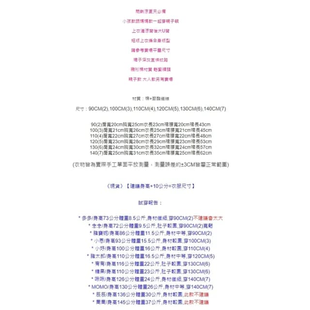 【橘魔法】黑色圓領短袖上衣＋條紋大圓裙（小孩賣場） (套裝 裙子 親子裝 兒童 中長裙 女童 童裝)