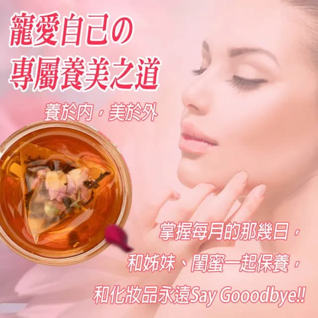【蔘大王】月前姑嫂中將茶包X2組（6gX10入/組）(超前部署 月來月順 日常調理 調好氣佈好局)