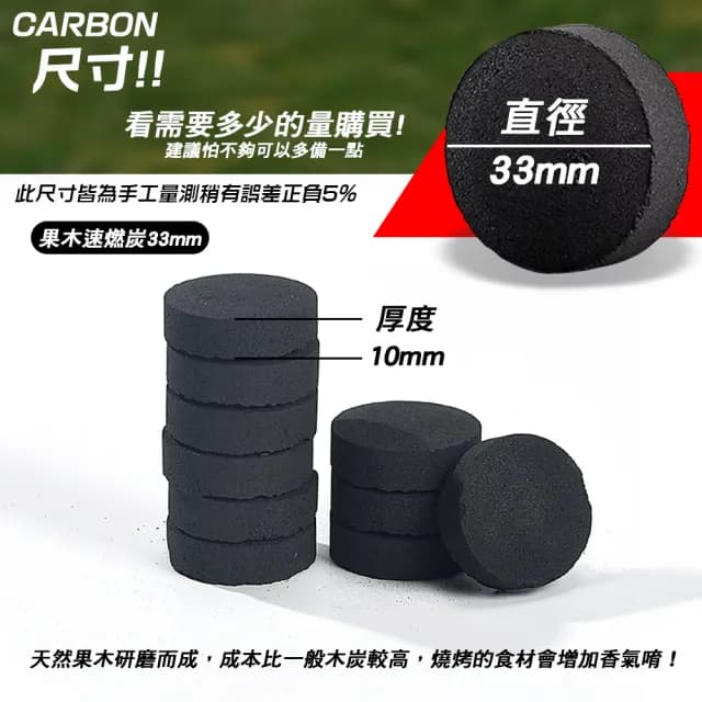 【RoLife 簡約生活】無煙速燃果木炭33mm-一般款(100顆/盒 烤肉/燒烤/中秋)