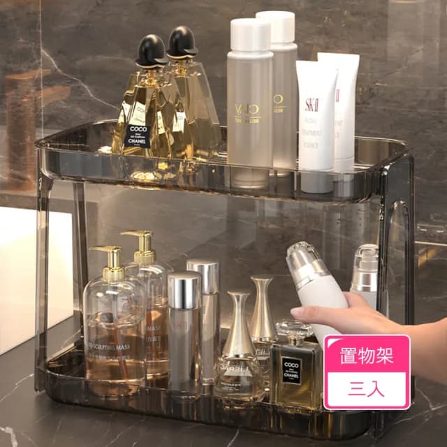 【茉家】PET安心材質透明長虹紋化妝品保養品收納架(3入)