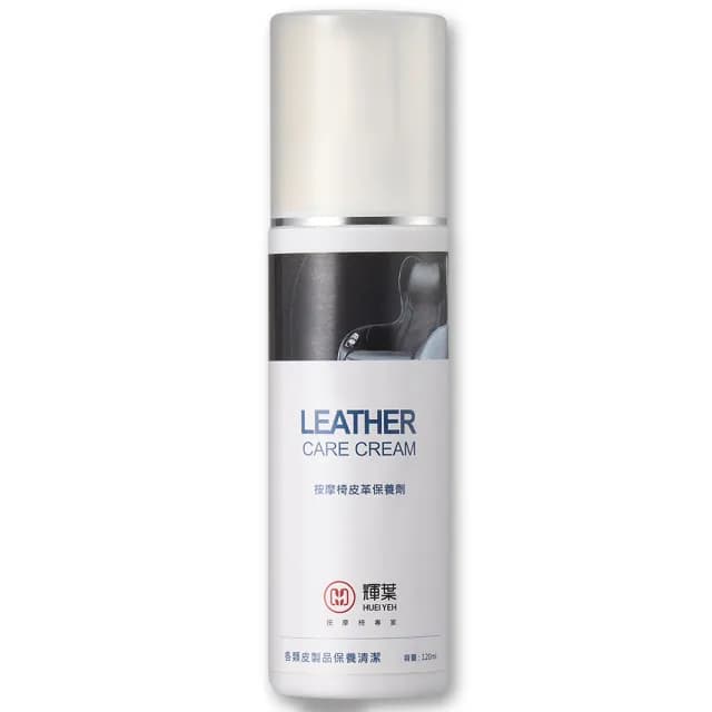 【輝葉】按摩椅皮革保養乳液 雙11(HY-003)