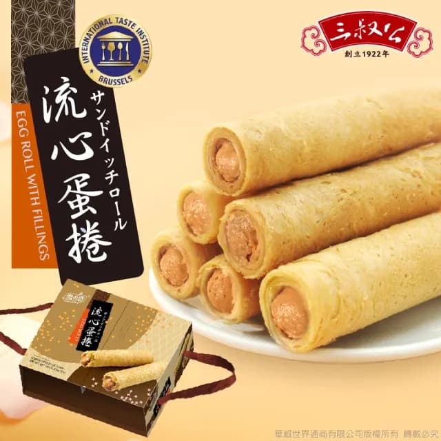 【三叔公】日式流心綜合蛋捲禮盒12入／盒(人氣花生 綜合口味 雙組合任選〜)