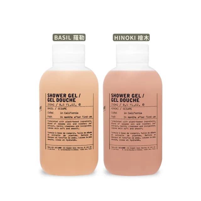 【Le Labo】沐浴露 250ml-檜木/羅勒(國際航空版)