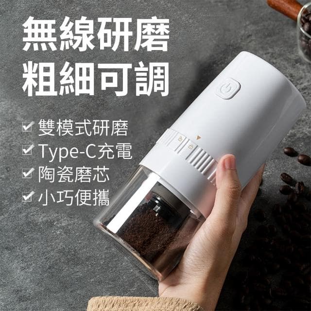 【YOLU】多功能電動咖啡磨豆機 五穀雜糧家用小型研磨器 磨粉機(廚房磨粉機/研磨器/磨豆器/磨粉器 交換禮物)