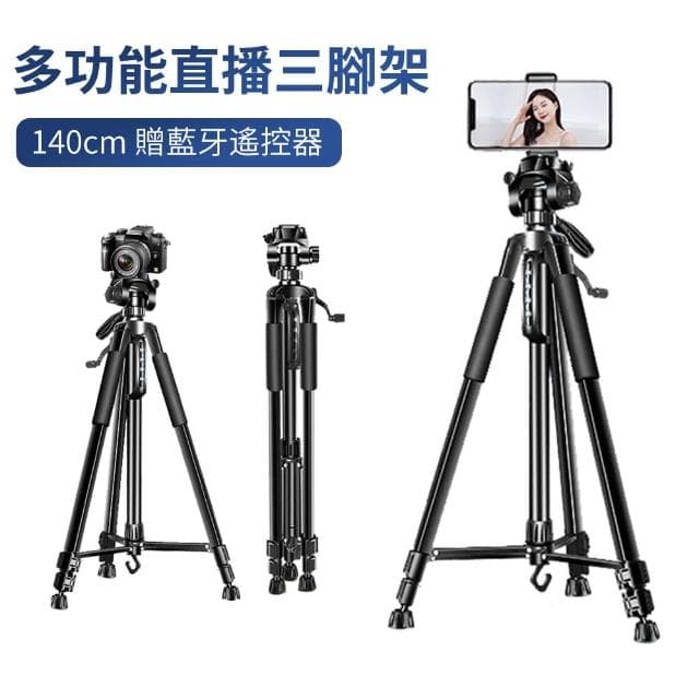 【YOLU】140cm 多功能鋁合金雲台直播自拍三腳架 適用手機/單眼 附藍牙遙控器(母親節禮物)