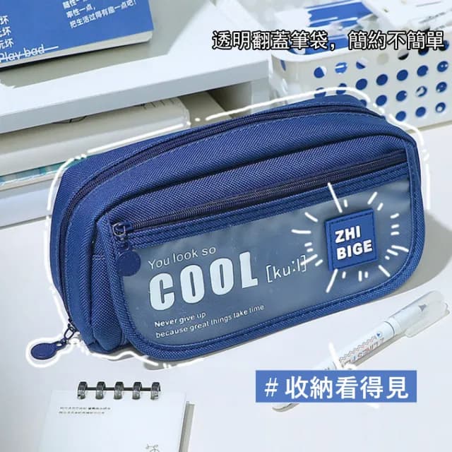 【Kyhome】韓版大容量多層拉鏈筆袋 高顏值磨砂翻蓋筆袋 文具袋 鉛筆盒 交換禮物
