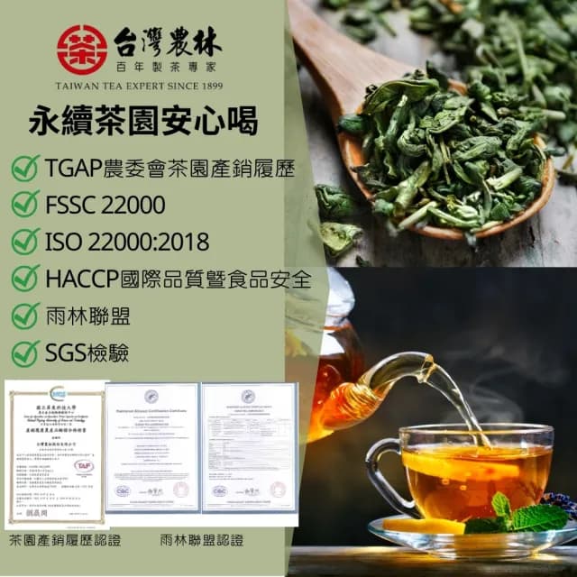 【台灣農林】官方直營 嚴選紅玉紅茶 台茶18號(100g/夾鏈袋包)