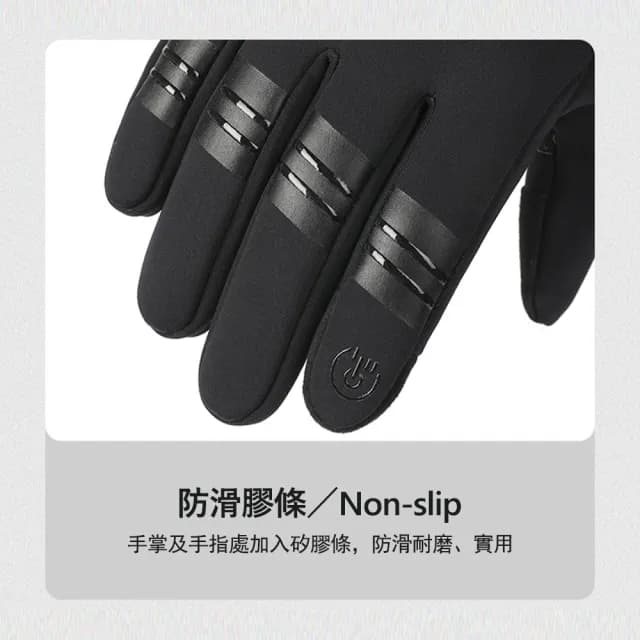 【Kyhome】戶外騎行保暖手套 觸屏機車手套 滑雪手套 防風/防水/防寒 交換禮物