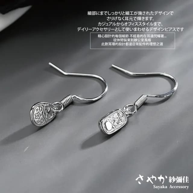 【Sayaka 紗彌佳】飾品 耳環 925純銀文青風格大吉大利招財貓造型耳環