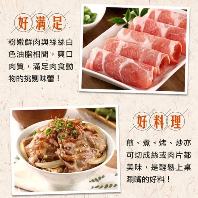 【愛上吃肉】任選999免運 國產特選豬梅花肉片1包(200g±10%/包 中秋烤肉/燒烤) - momo購物網 - 好評推薦 -