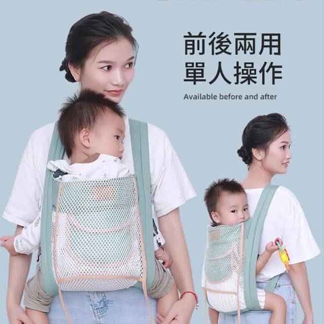 【ANTIAN】前抱式寶寶舒適透氣背帶 雙肩哺乳背帶 幼兒外出背巾 解放雙手抱娃神器(母親節禮物)
