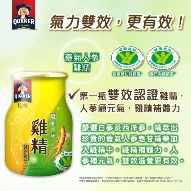 【桂格】養氣人蔘雞精禮盒68ml×18入×4盒(共72入 禮盒/送禮推薦)