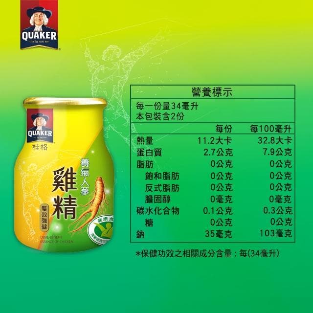 【桂格】養氣人蔘雞精禮盒68ml×18入×4盒(共72入 禮盒/送禮推薦)