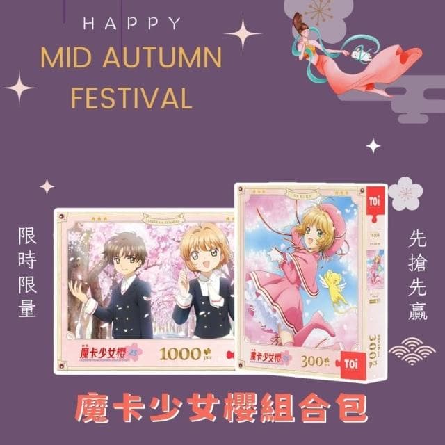 【TOi 圖益】送禮推薦專區-月圓人團圓(DIY生日插畫桌遊禮物 中秋節禮物)
