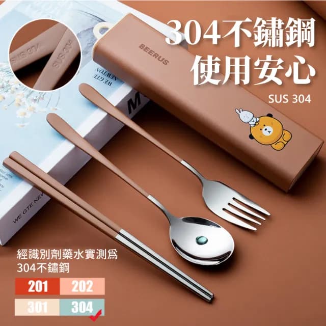 【熊愛吃】304不鏽鋼旅行餐具四件套(收納盒 露營 野餐 叉子 筷子 湯匙 環保餐具 餐具組 環保筷 筷勺)