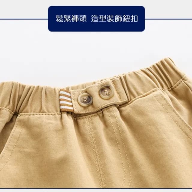【橘魔法】腰扣造型鬆緊褲頭休閒褲 (卡其褲 長褲 褲子 兒童 童裝 小童 中童 男童)