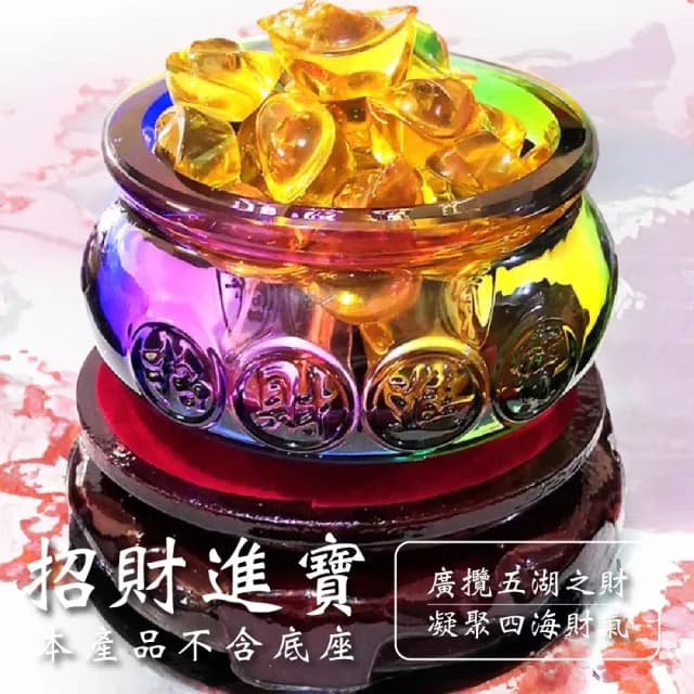 【財神到】招財風水七彩琉璃聚寶盆-附元寶(事業 開運 人脈 小香爐座 招財 金元寶 風水 開業禮物 水晶)
