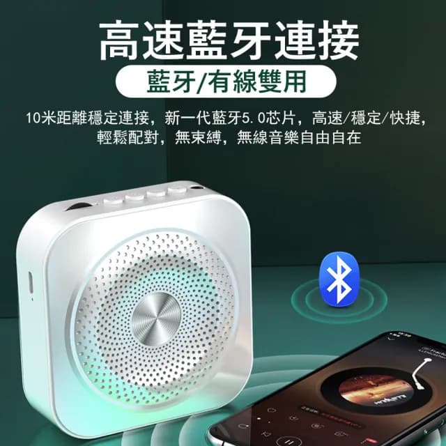 【Kyhome】小蜜蜂無線教學麥克風 教學擴音機 藍牙擴音器 擴音器 揚聲器 交換禮物