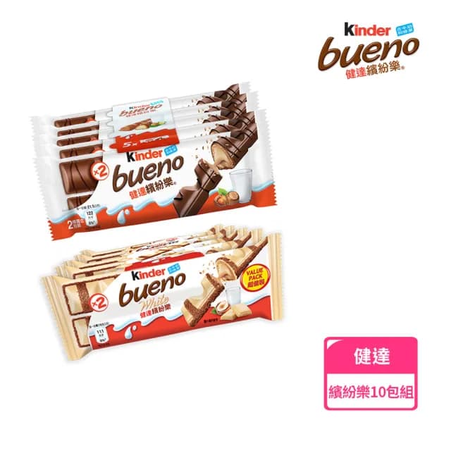 【Kinder】健達繽紛樂10包組(可可/巧克力棒)