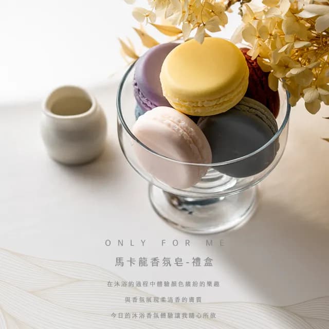 【阿皂屋】馬卡龍香氛皂禮盒7入組｜手工皂推薦禮盒(手工皂 香氛皂 香皂 精油皂)